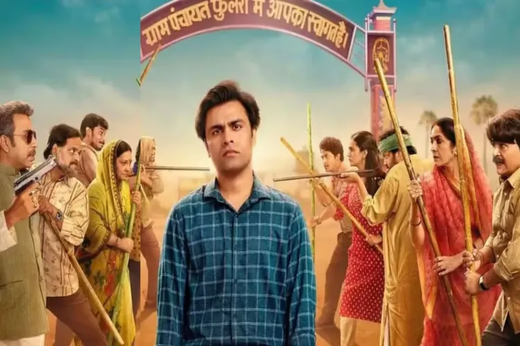 Panchayat 4 Trailer Out: चुनावी रंग में रंगा फुलेरा, ‘पंचायत 4’ का ट्रेलर धमाकेदार अंदाज में रिलीज